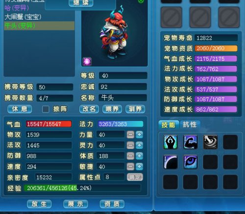 东方故事
