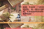 大话元素的生活 别有趣味小孩子