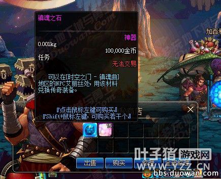 镇魂远古2合1 改版后镇魂武器容易获得