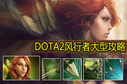 DOTA2ߴ͹ 鶯Ʈݵ