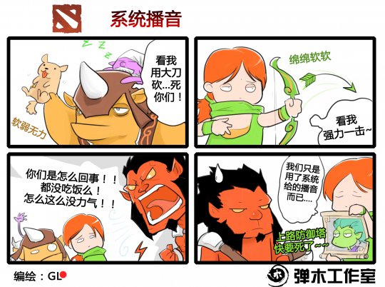 DOTA2Ц ̽Ӣ۵Ҹ棩