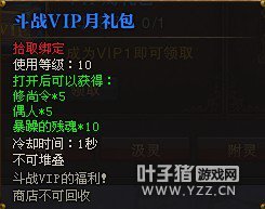 vip