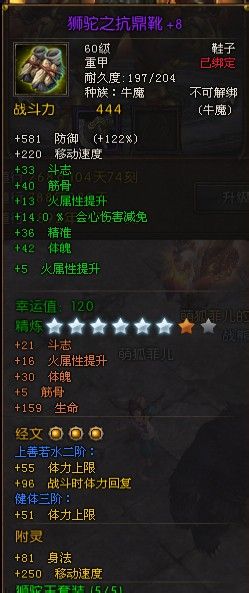 斗战神牛魔装备