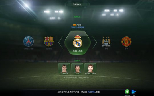 FIFA Online3