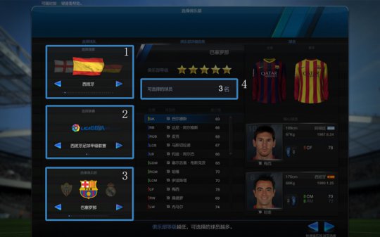 FIFA Online3