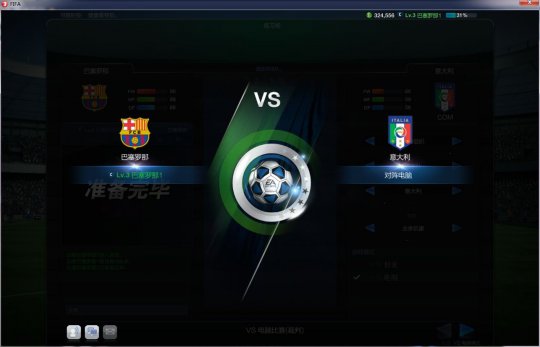 FIFA Online3