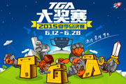 Ҷ߻ TGA2015ļܾר