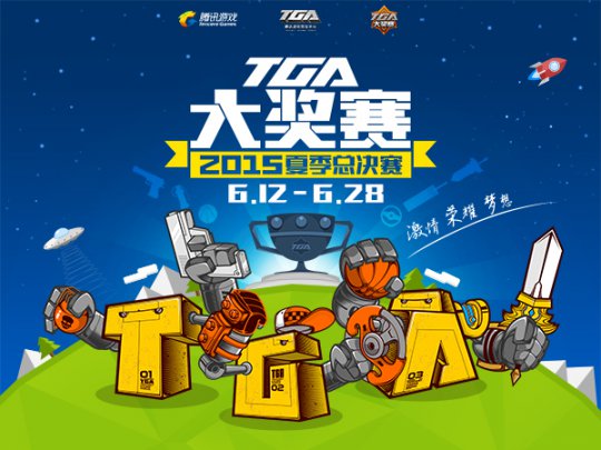 TGA2015ļ