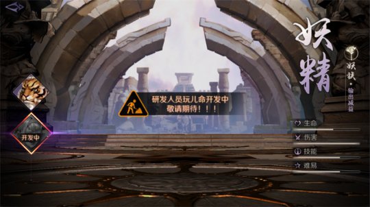 后续或将开放更多职业