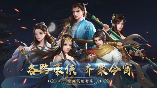 云游戏排行榜推荐第一期：荡气回肠的中国风