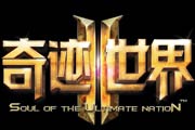 奇迹世界2