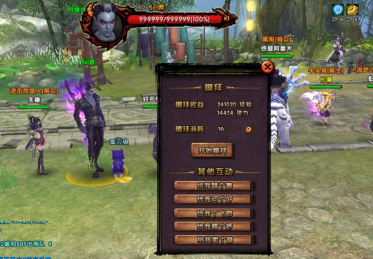 全明星帮会赛圆满落幕