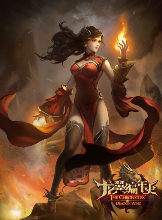 龙翼编年史COSPLAY