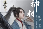 神相装备应该怎么选，装备选择指南分享