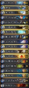 全新体验 另类的奇迹冰法卡组分享