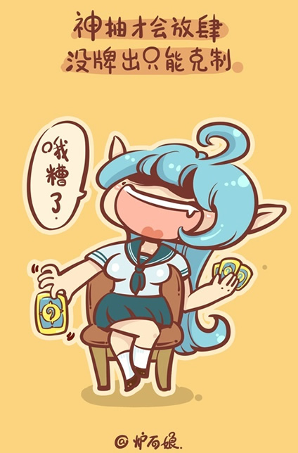 Q版表情红遍社交平台 真人COS花样百出