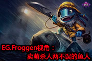 EG.Froggenӽǣɱ