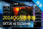 2014OGNǿ̭ SKT1K vs SSOzone