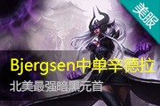 TSMսBjergsen еһӽ