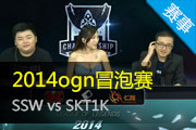 SSW vs SKT1K OGNðƵ