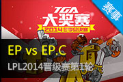 LPL2015 EPս vs EP.Cս