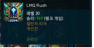 LMQ Rush