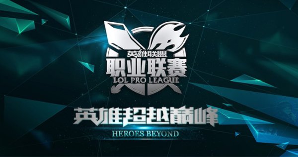 LPL2015