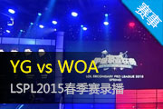 LSPL2015¼ YGѹWOAʤ