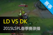 LSPL2015¼ LD˳ȫȡ