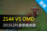 LSPL2015¼ OMD2144