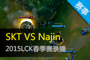 2015LCKϵ SKT VS Najin