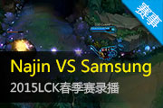 2015LCKϵ Najin VS Samsung