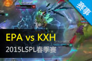 LSPL2015¼ EPAKXHսƽ