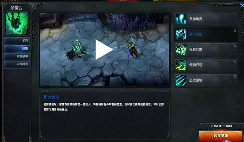 LOL各英雄技能图赏