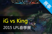 LPL10¼ kingiG