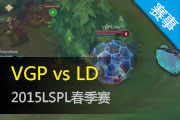 LSPL2015¼ VGP2:0LDʤ