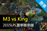 Ӣ2015LPLļ M3 vs King