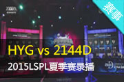 ӢLSPL HYG vs 2144D