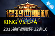 2015±վ3216 KING VS EPA