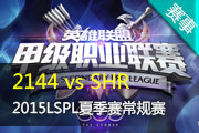 LSPLļ¼ 2144 vs SHR