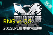 LPLļ¼Ƶ RNG vs QG