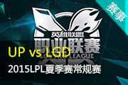 LPLļ¼Ƶ UP vs LGD