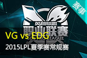 LPLļ¼Ƶ VG vs EDG