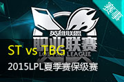 LPLļ¼ ST vs TBG