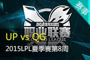 LPLļ8Ƶ UP vs QG