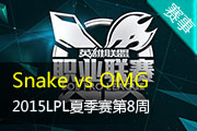 LPLļ8Ƶ Snake vs OMG