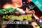 Щһֱ붮ADCarry