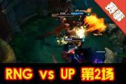 NEST2015LOL168 RNG vs UP 2