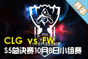 S5ܾ108С CLG vs FW