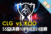 S5ܾ108С CLG vs KOO